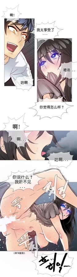 Page 189 of HouseHold Affairs 【卞赤鲤个人汉化】1~19话（持续更新中）