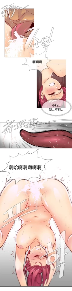Page 203 of HouseHold Affairs 【卞赤鲤个人汉化】1~19话（持续更新中）