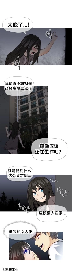 Page 219 of HouseHold Affairs 【卞赤鲤个人汉化】1~19话（持续更新中）