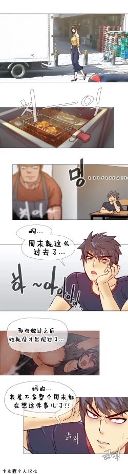 Page 237 of HouseHold Affairs 【卞赤鲤个人汉化】1~19话（持续更新中）