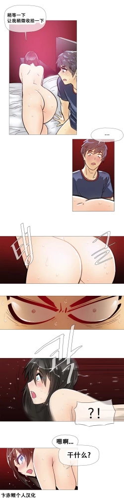 Page 262 of HouseHold Affairs 【卞赤鲤个人汉化】1~19话（持续更新中）