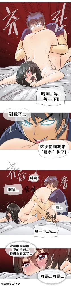 Page 263 of HouseHold Affairs 【卞赤鲤个人汉化】1~19话（持续更新中）