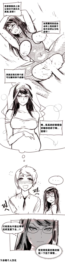 Page 279 of HouseHold Affairs 【卞赤鲤个人汉化】1~19话（持续更新中）