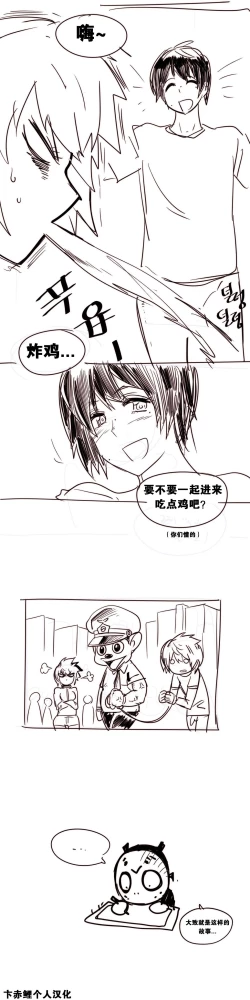 Page 282 of HouseHold Affairs 【卞赤鲤个人汉化】1~19话（持续更新中）