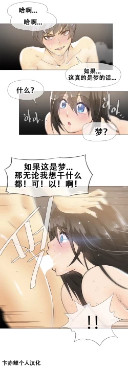 Page 287 of HouseHold Affairs 【卞赤鲤个人汉化】1~19话（持续更新中）