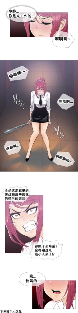 Page 309 of HouseHold Affairs 【卞赤鲤个人汉化】1~19话（持续更新中）