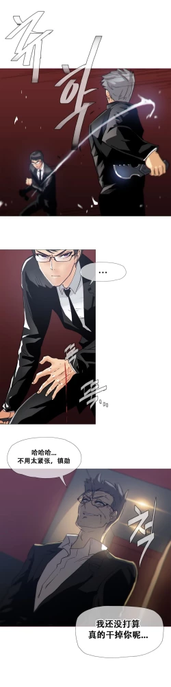 Page 358 of HouseHold Affairs 【卞赤鲤个人汉化】1~19话（持续更新中）