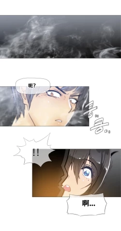 Page 366 of HouseHold Affairs 【卞赤鲤个人汉化】1~19话（持续更新中）