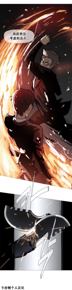 Page 373 of HouseHold Affairs 【卞赤鲤个人汉化】1~19话（持续更新中）