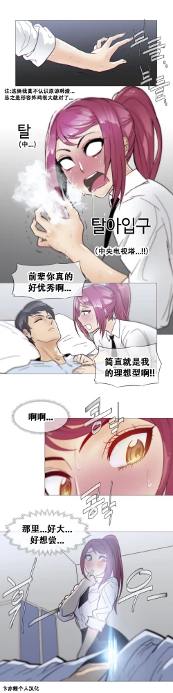 Page 418 of HouseHold Affairs 【卞赤鲤个人汉化】1~19话（持续更新中）