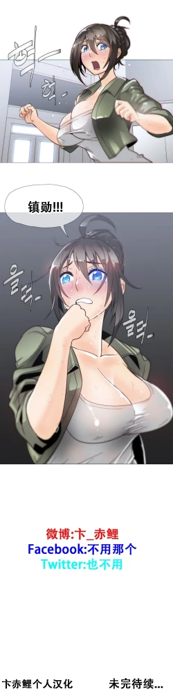 Page 423 of HouseHold Affairs 【卞赤鲤个人汉化】1~19话（持续更新中）