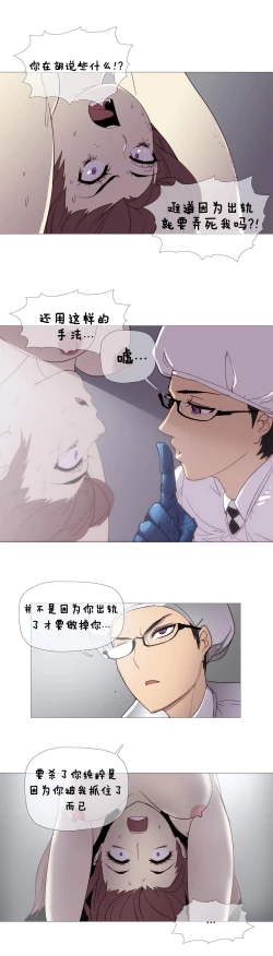 Page 42 of HouseHold Affairs 【卞赤鲤个人汉化】1~19话（持续更新中）