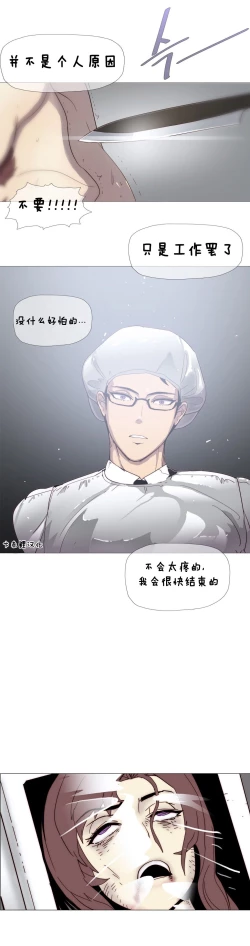 Page 43 of HouseHold Affairs 【卞赤鲤个人汉化】1~19话（持续更新中）