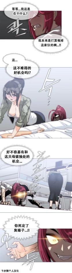 Page 441 of HouseHold Affairs 【卞赤鲤个人汉化】1~19话（持续更新中）