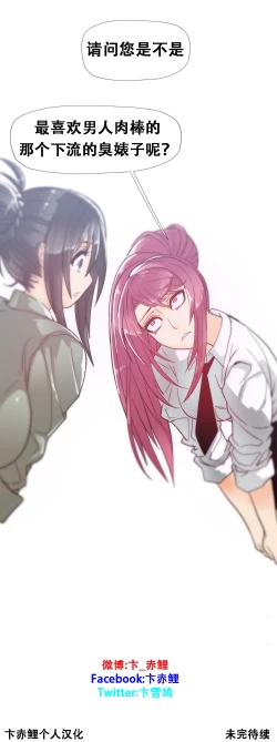 Page 449 of HouseHold Affairs 【卞赤鲤个人汉化】1~19话（持续更新中）