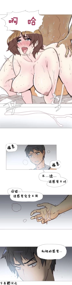 Page 57 of HouseHold Affairs 【卞赤鲤个人汉化】1~19话（持续更新中）