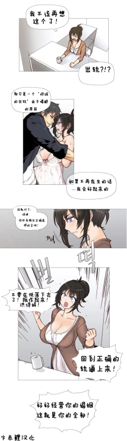 Page 59 of HouseHold Affairs 【卞赤鲤个人汉化】1~19话（持续更新中）
