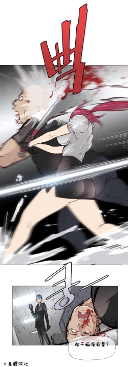 Page 85 of HouseHold Affairs 【卞赤鲤个人汉化】1~19话（持续更新中）