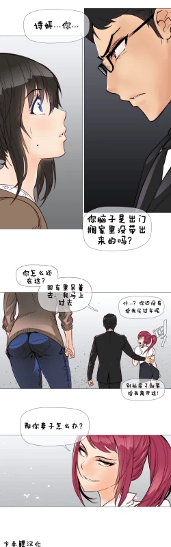 Page 98 of HouseHold Affairs 【卞赤鲤个人汉化】1~19话（持续更新中）