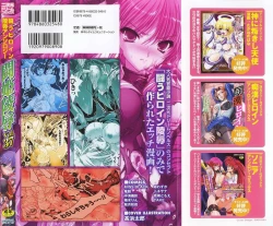 Page 2 of Tokiryoujoku Vol.37