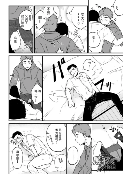 Page 18 of Yarichin Tareme to Nakimushi Bouzu