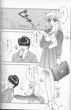 Page 23 of Lunch Box 22 - Lunch Time 8