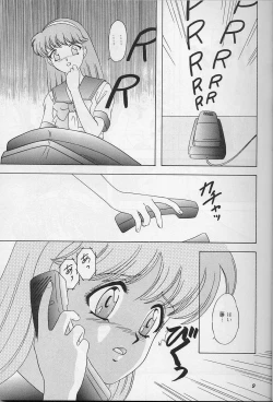 Page 8 of Lunch Box 25 - Lunch Time 9