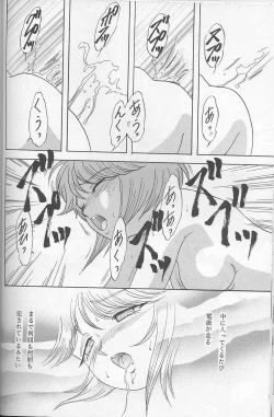 Page 25 of Lunch Time 7