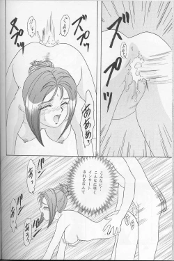 Page 49 of Lunch Time 7