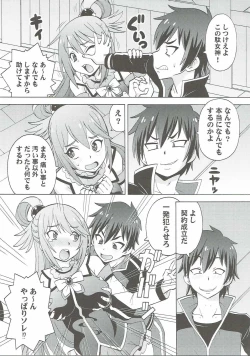 Page 4 of Ero Subarashii Sekai ni Nakadashi o! 1