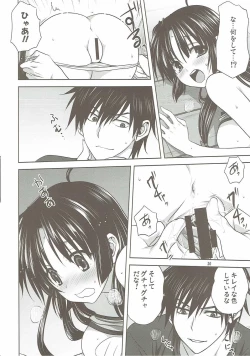 Page 19 of Kanmusu to Issho