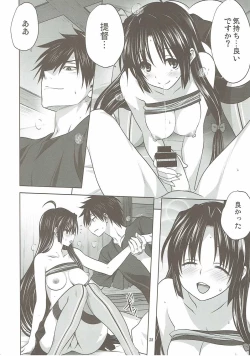 Page 27 of Kanmusu to Issho