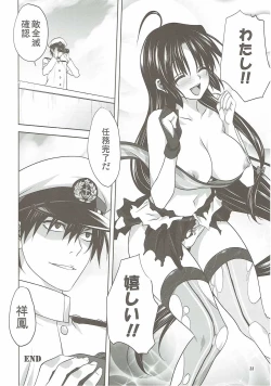 Page 37 of Kanmusu to Issho