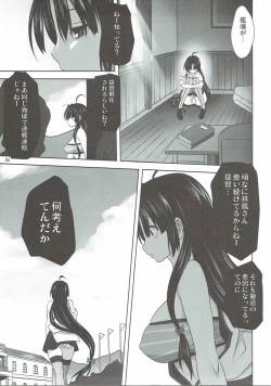 Page 4 of Kanmusu to Issho