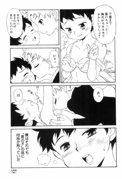 Page 107 of Love Shota 03