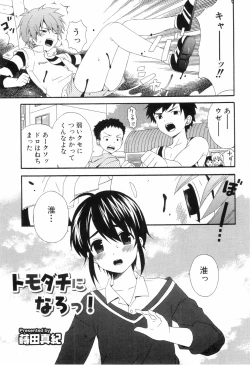 Page 139 of Love Shota 03