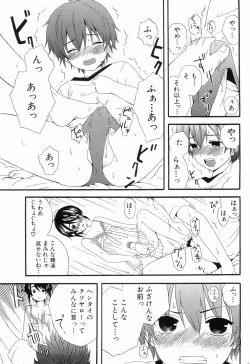 Page 145 of Love Shota 03