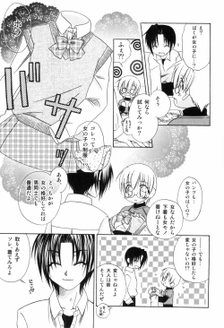 Page 21 of Love Shota 03