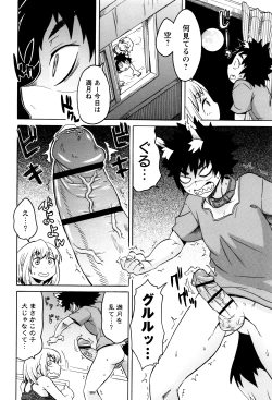 Page 147 of Mama Shibori x Ane Ijiri