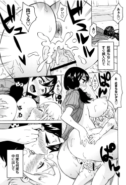 Page 162 of Mama Shibori x Ane Ijiri