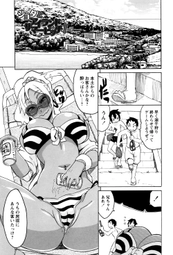 Page 174 of Mama Shibori x Ane Ijiri