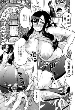 Page 28 of Mama Shibori x Ane Ijiri