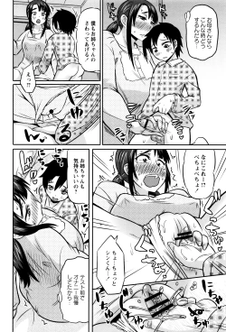 Page 39 of Mama Shibori x Ane Ijiri