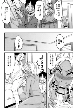 Page 81 of Mama Shibori x Ane Ijiri