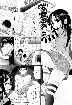 Page 119 of Mechashiko Hiyakekko