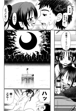 Page 146 of Mechashiko Hiyakekko