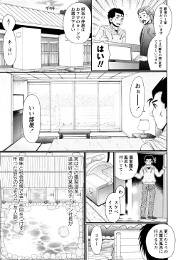Page 161 of Mechashiko Hiyakekko