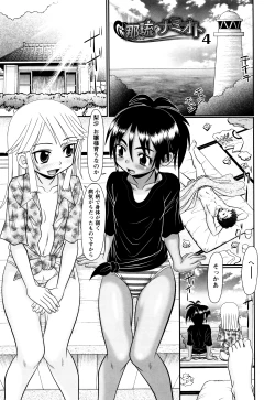 Page 67 of Mechashiko Hiyakekko