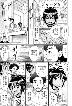 Page 7 of Mechashiko Hiyakekko