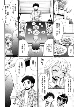 Page 88 of Mechashiko Hiyakekko